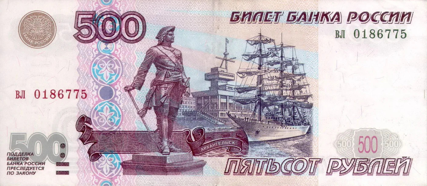 La Fragata Libertad está en un billete ruso